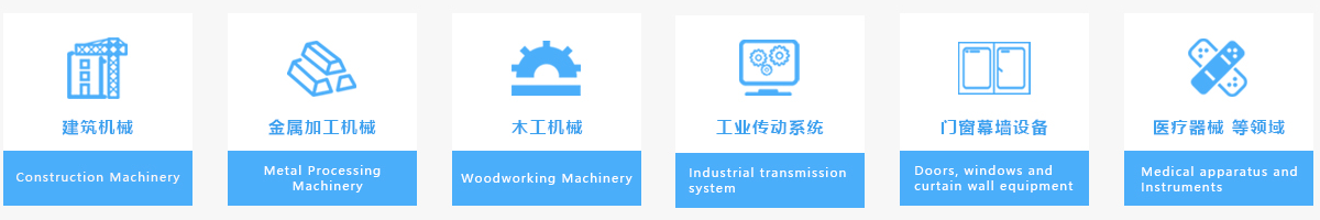 產(chǎn)品應(yīng)用領(lǐng)域說(shuō)明